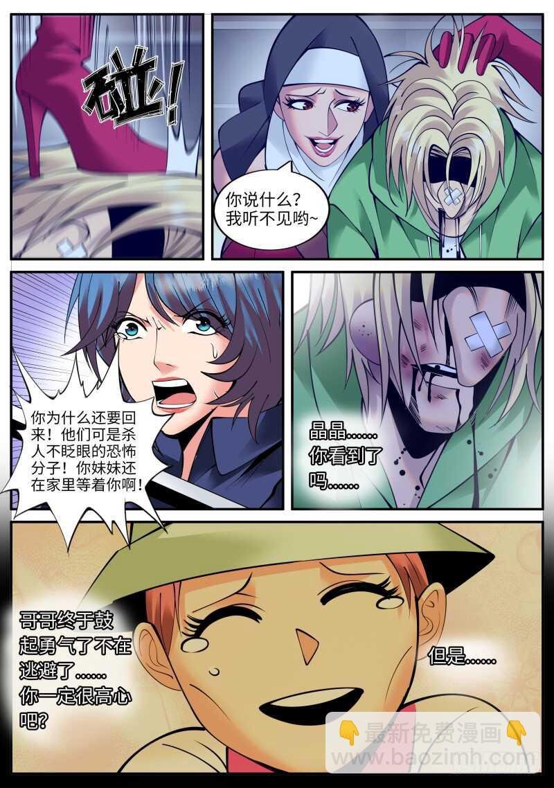 男人永不言弃！！