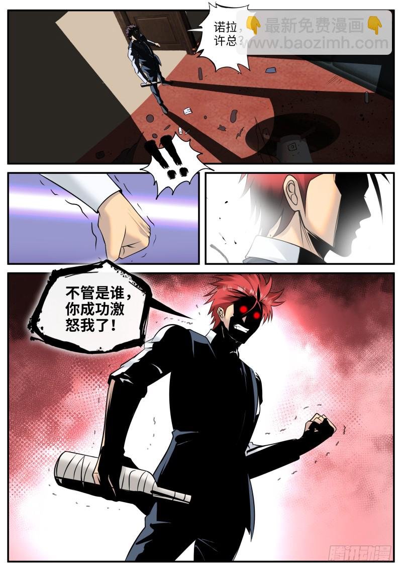 血熊！