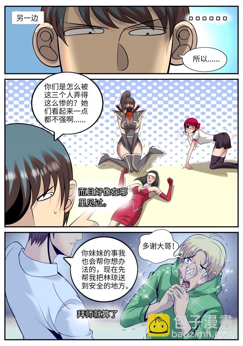 血熊！