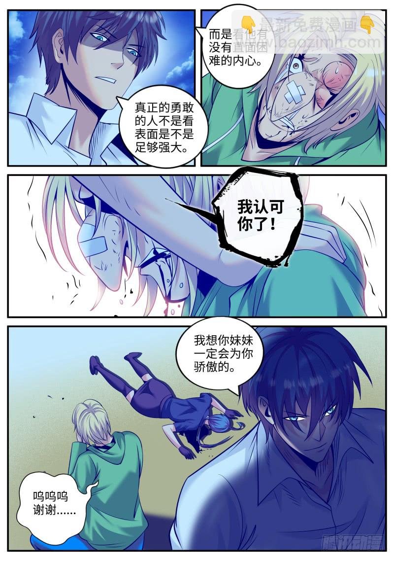 血熊！