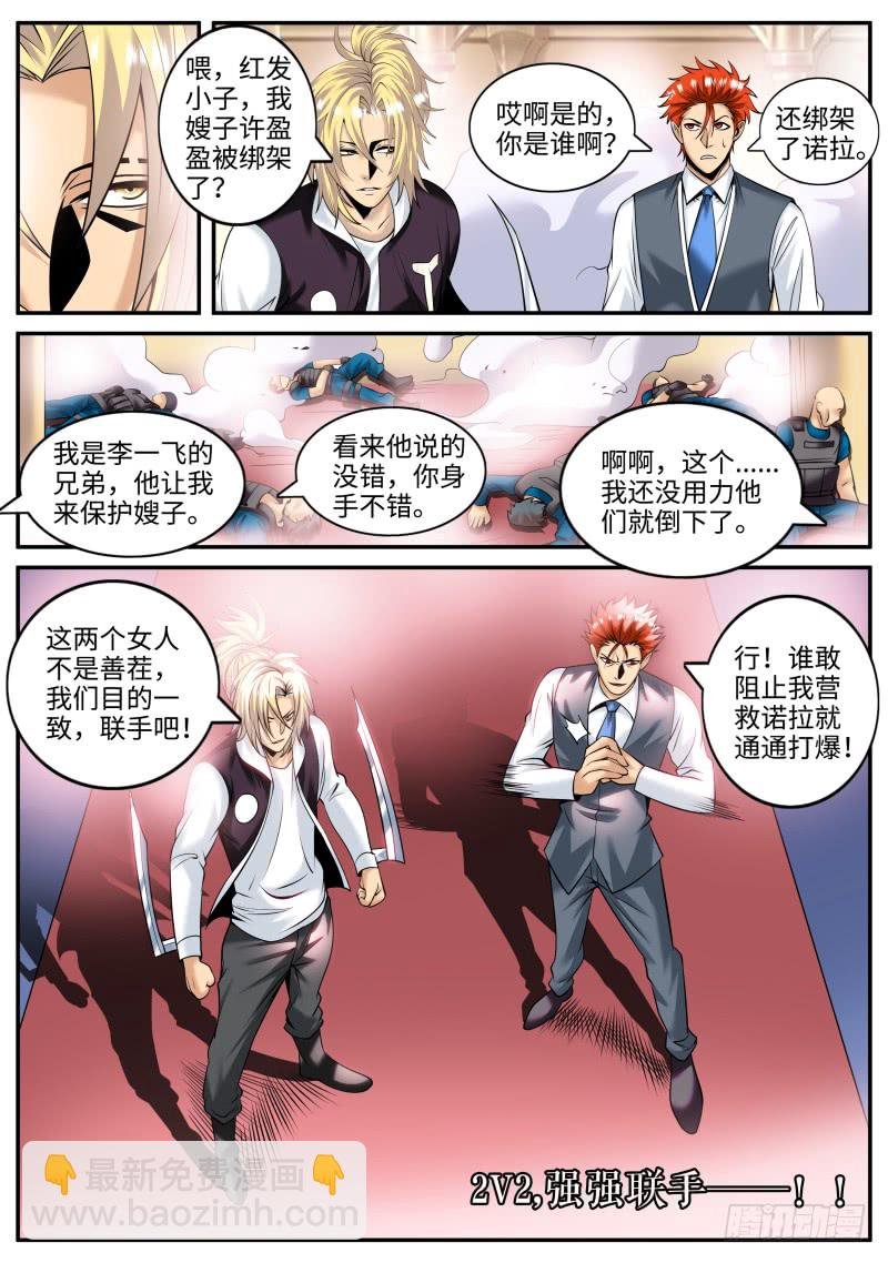 血熊！