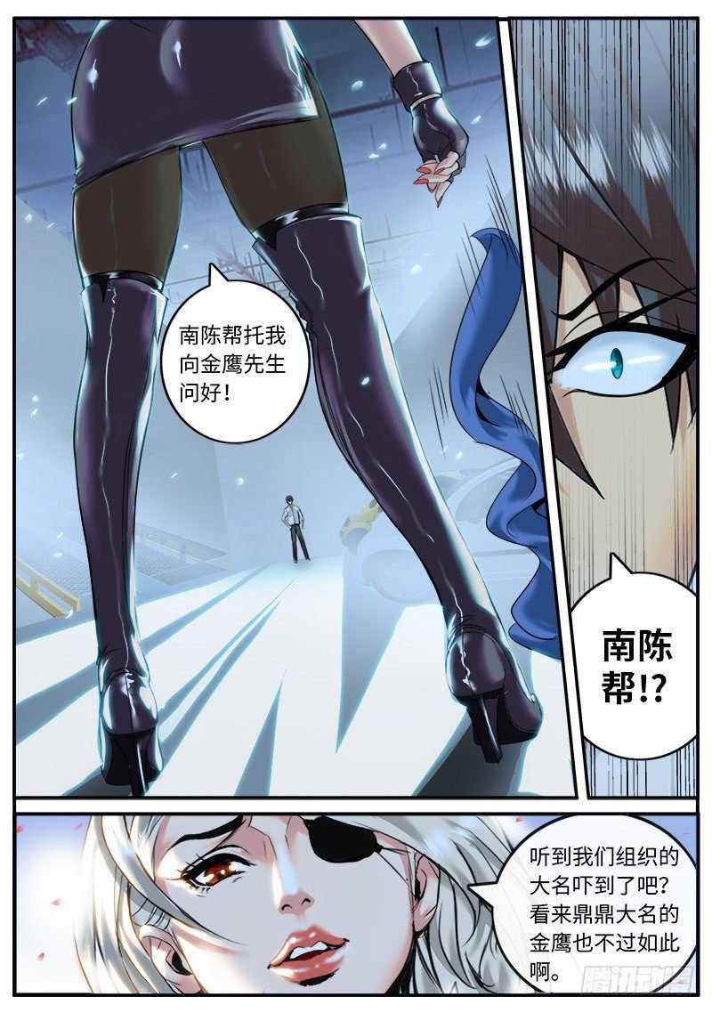 蝎尾钉