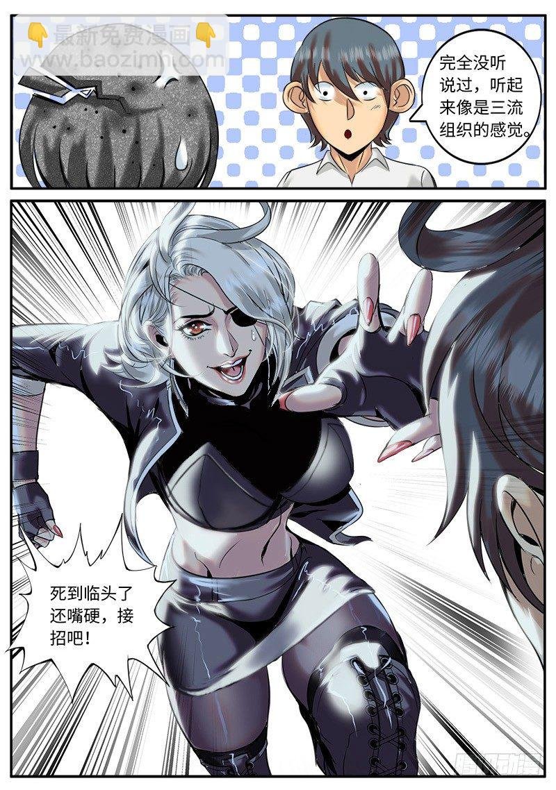蝎尾钉