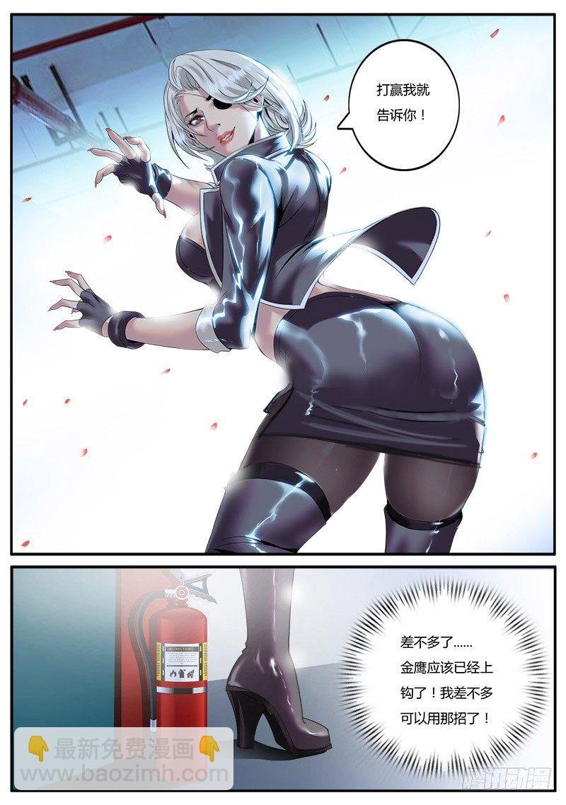 蝎尾钉
