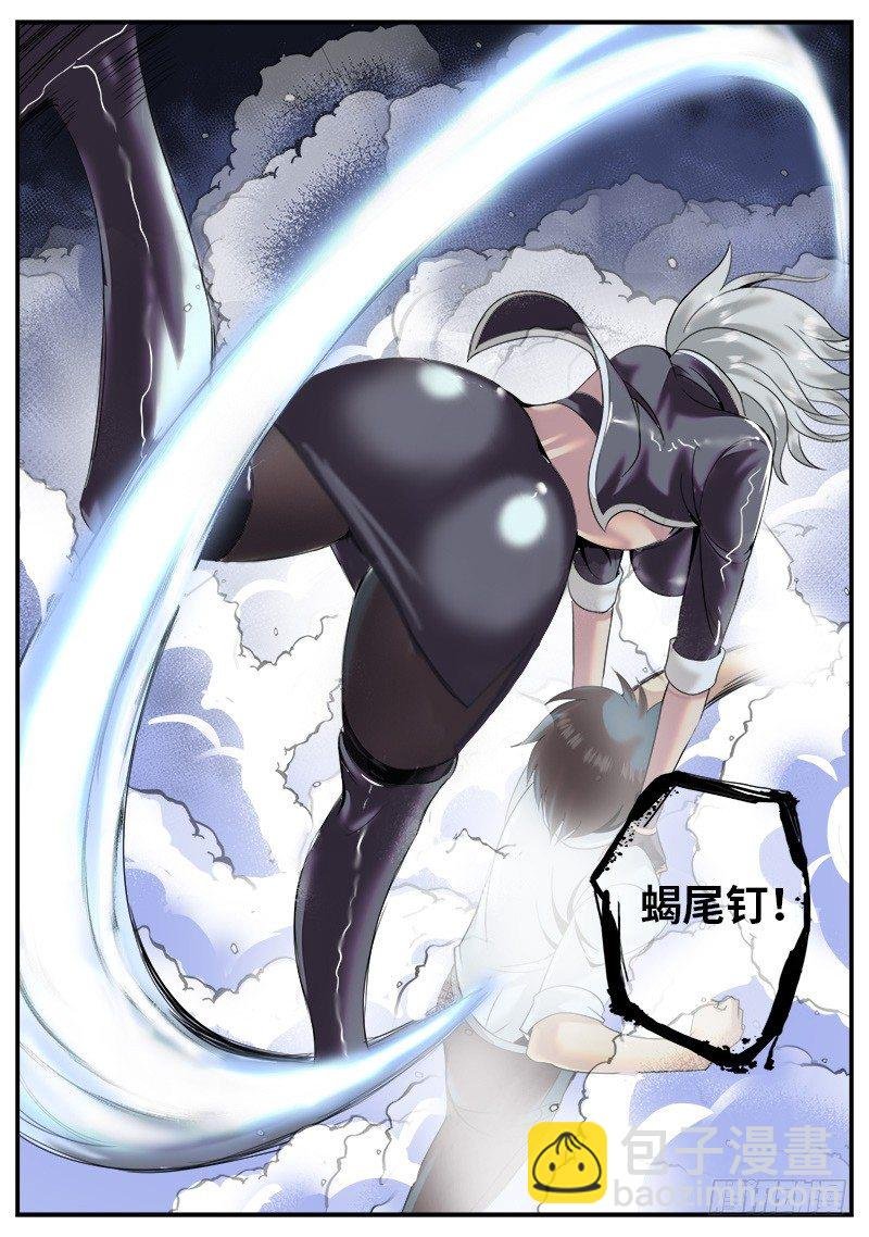蝎尾钉
