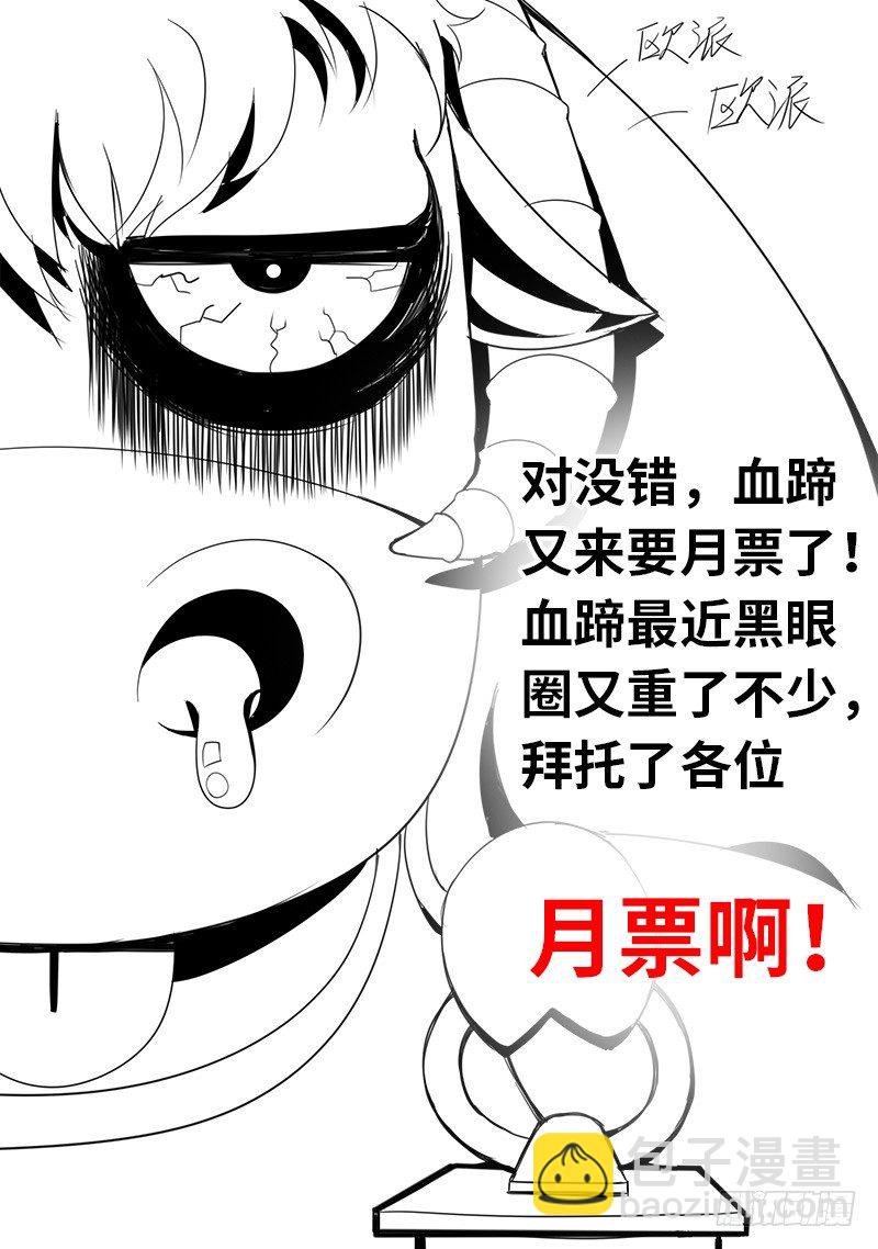 蝎尾钉