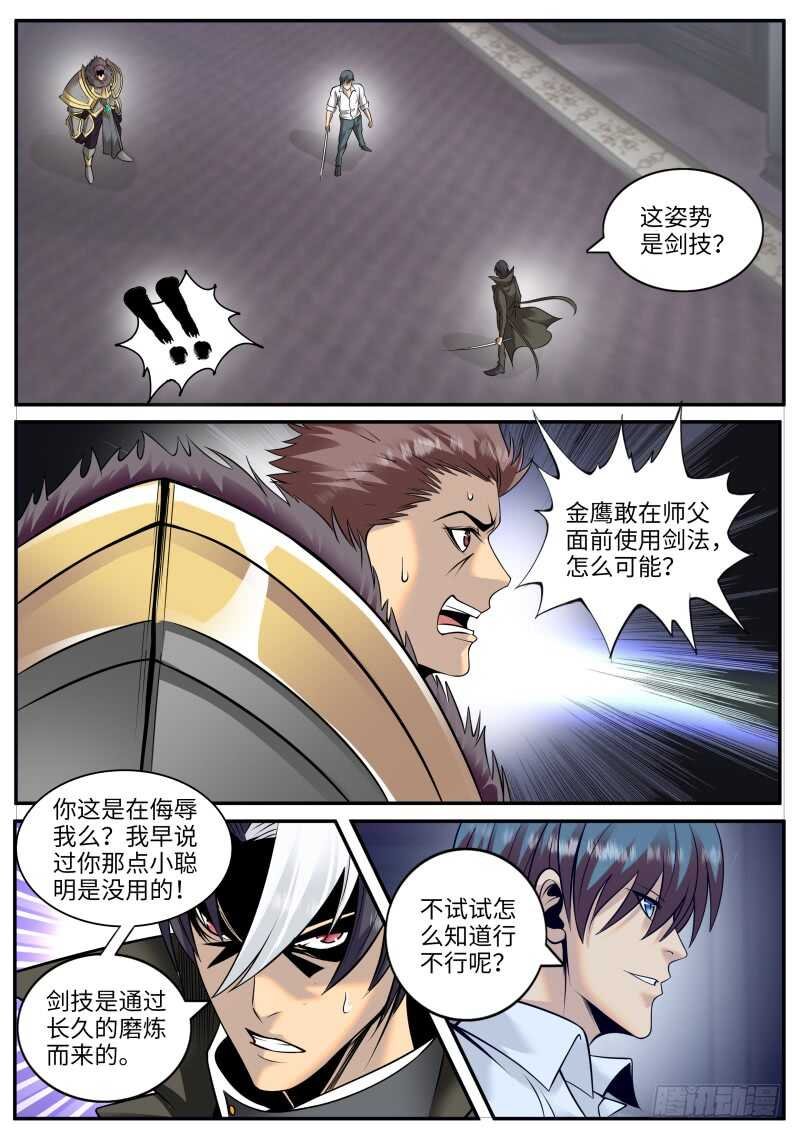 武器弱点