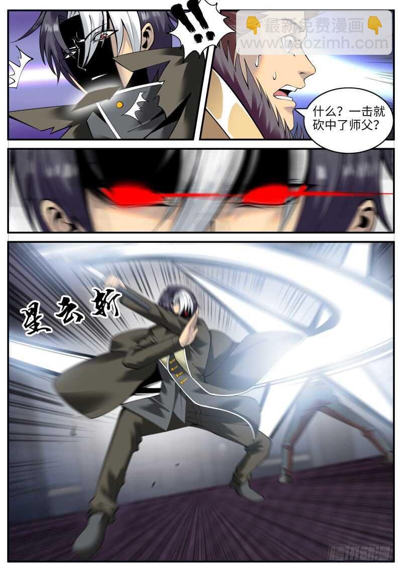 武器弱点