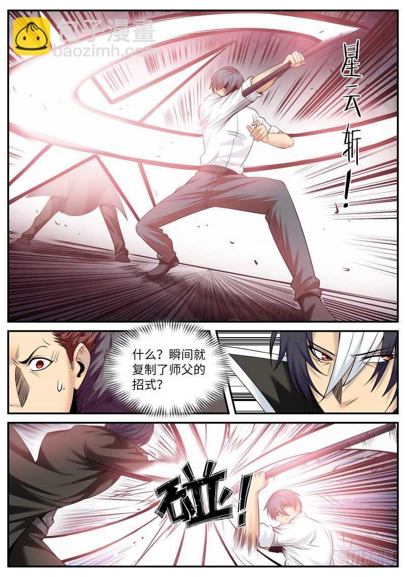 武器弱点