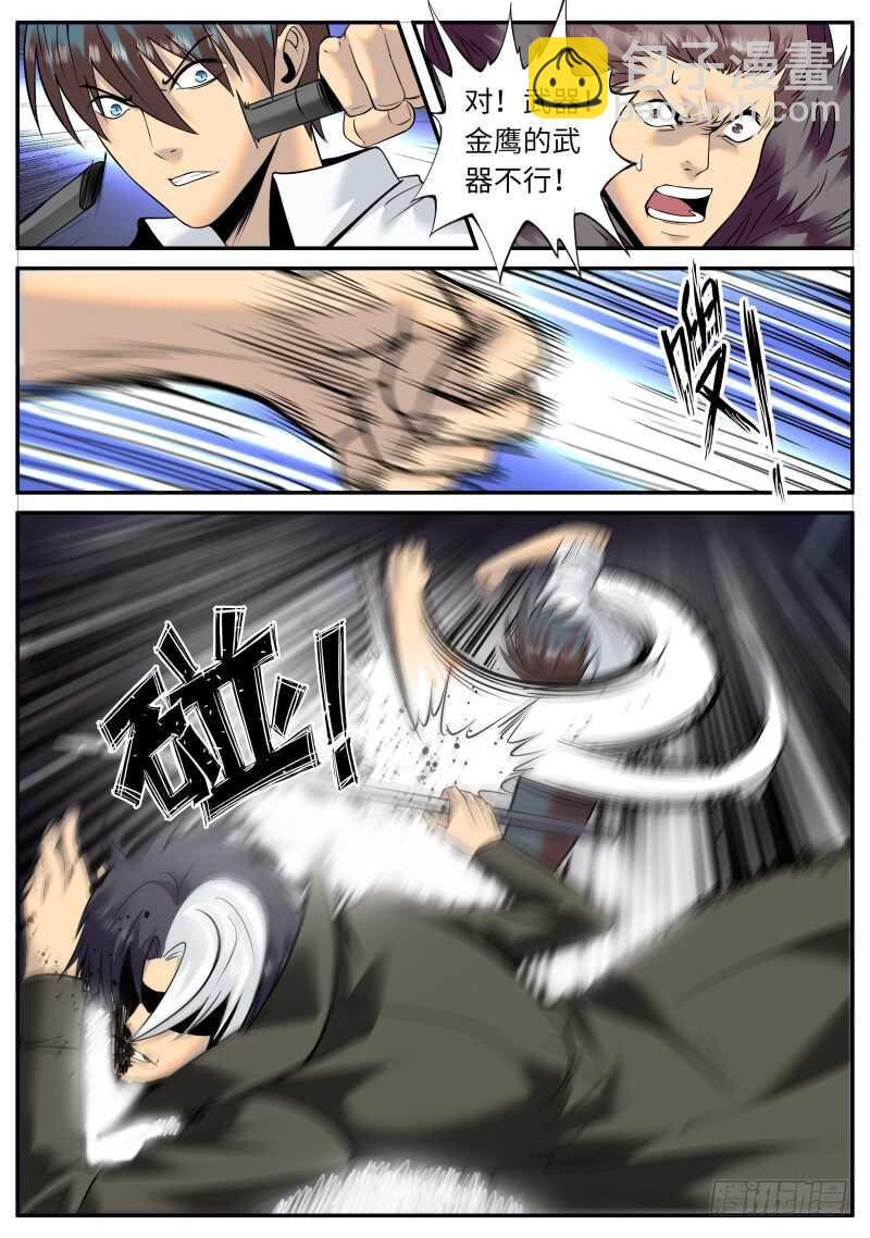 武器弱点