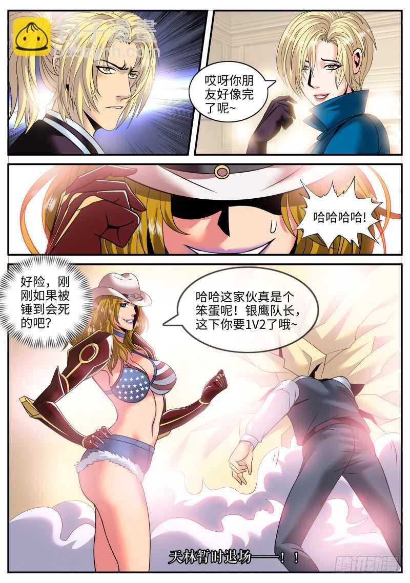 武器弱点