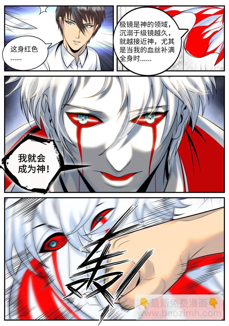 钢铁直男