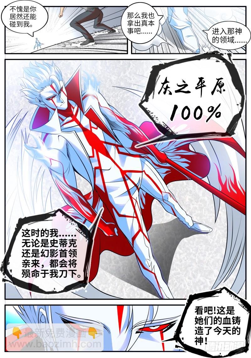 钢铁直男