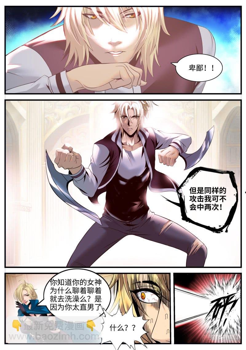 真相