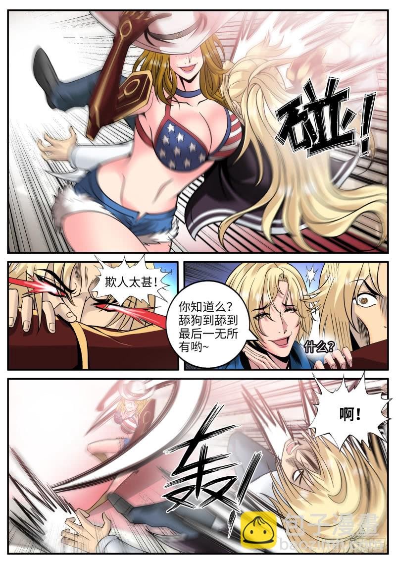 真相