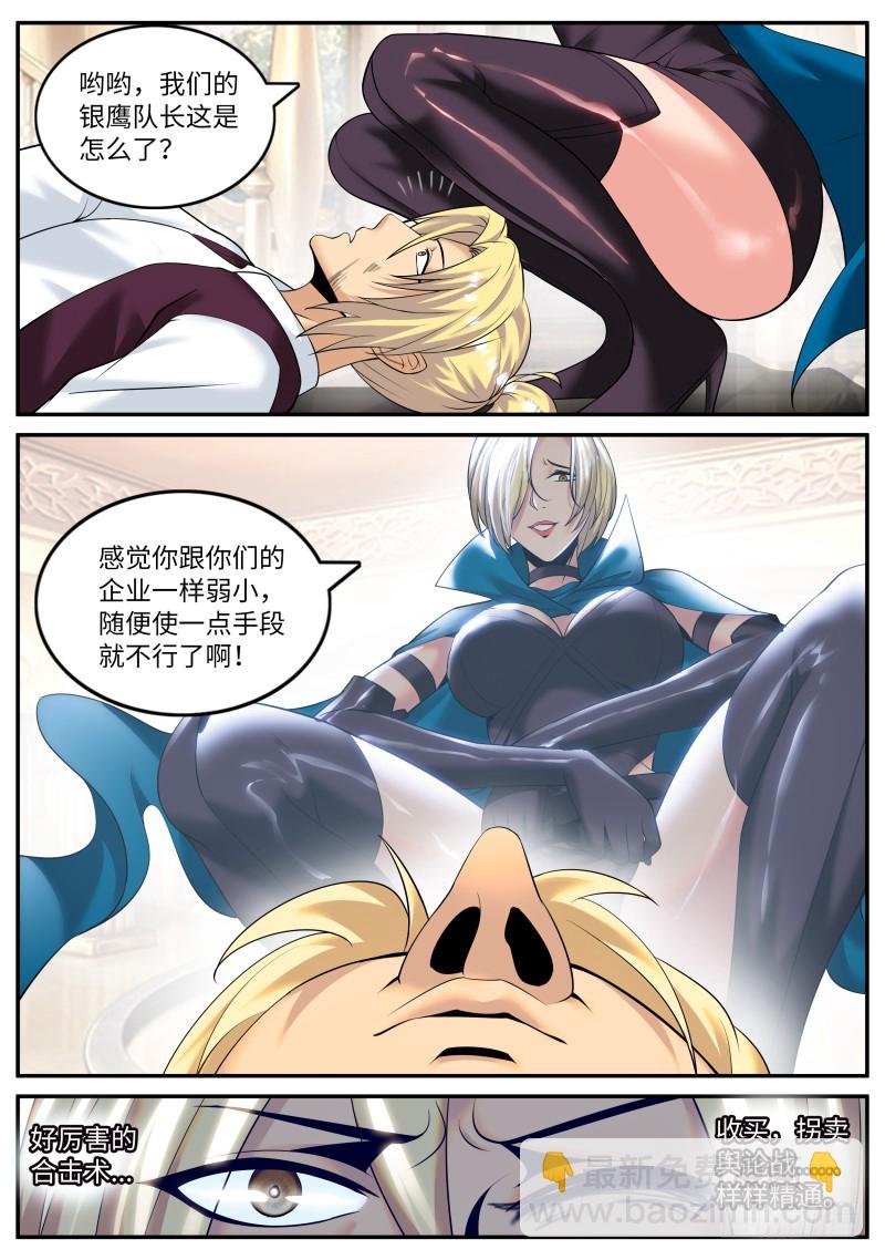真相