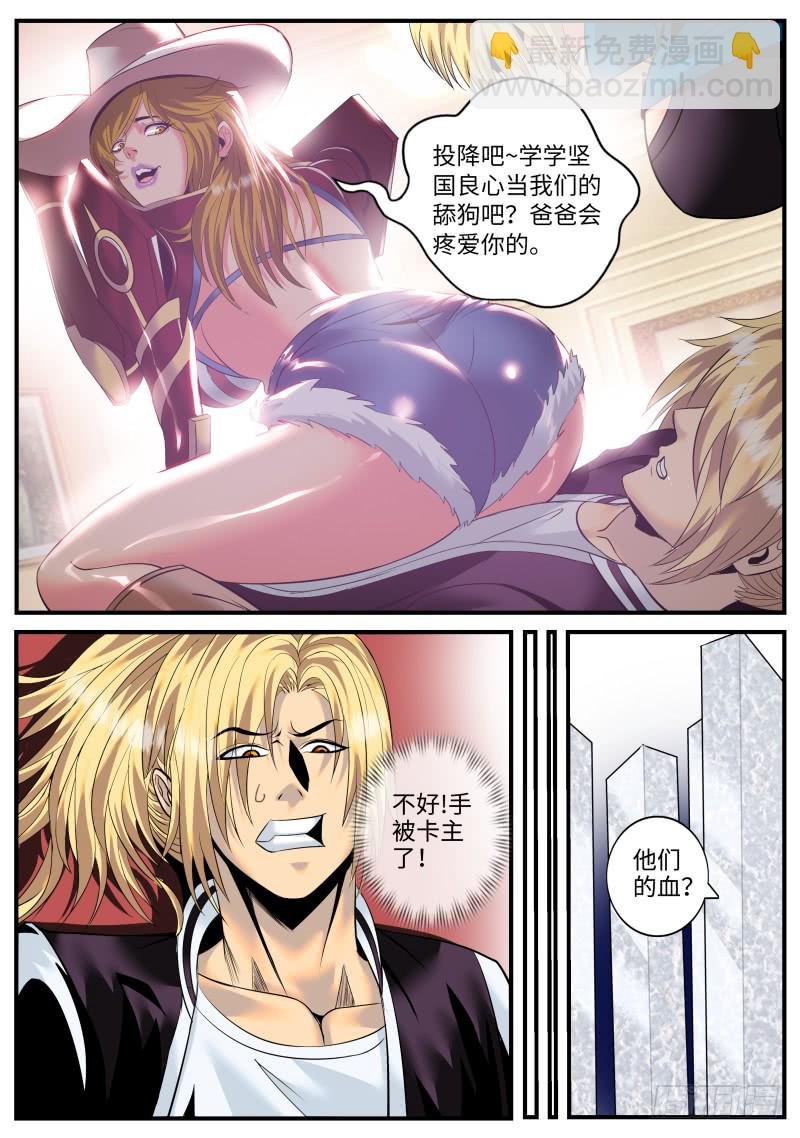 真相
