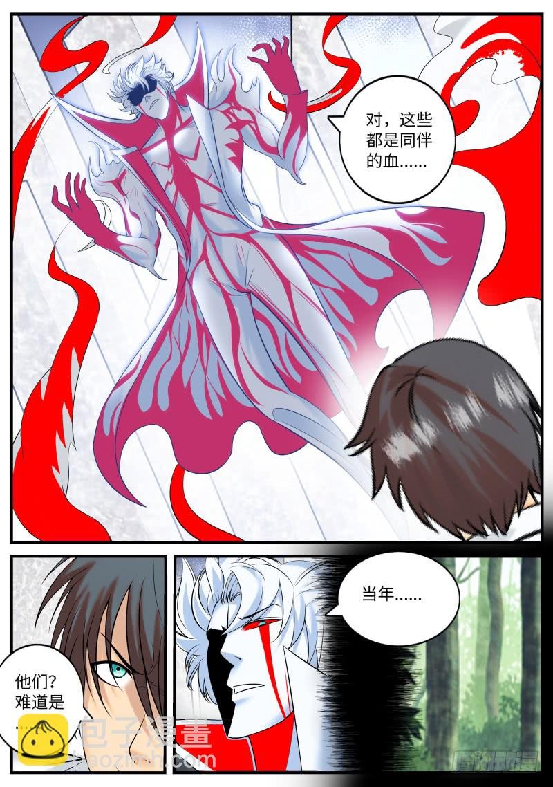 真相