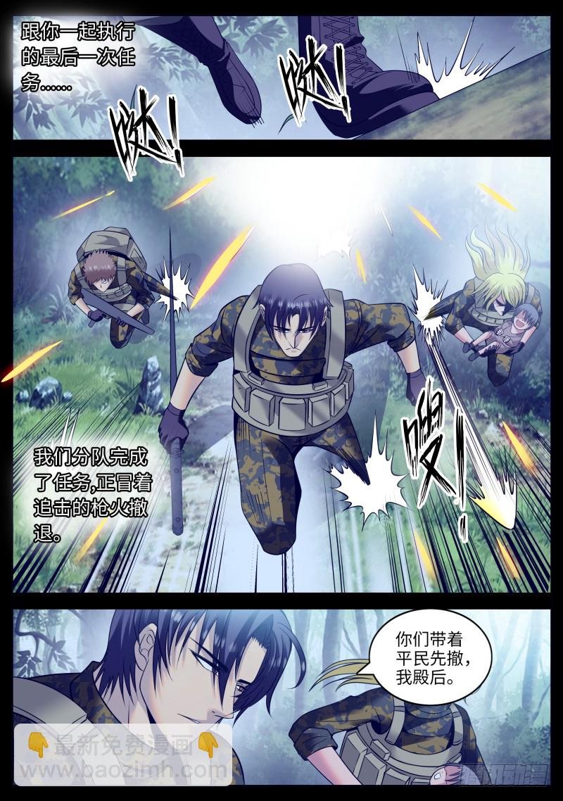 真相