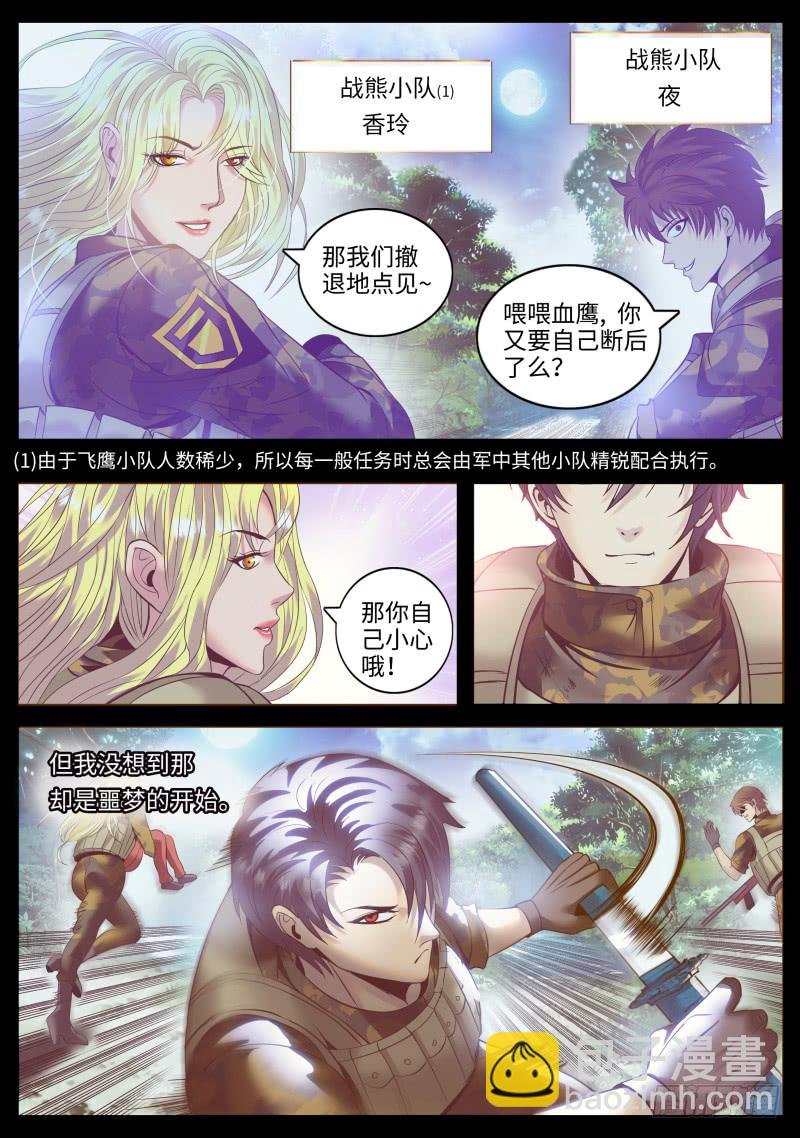 真相