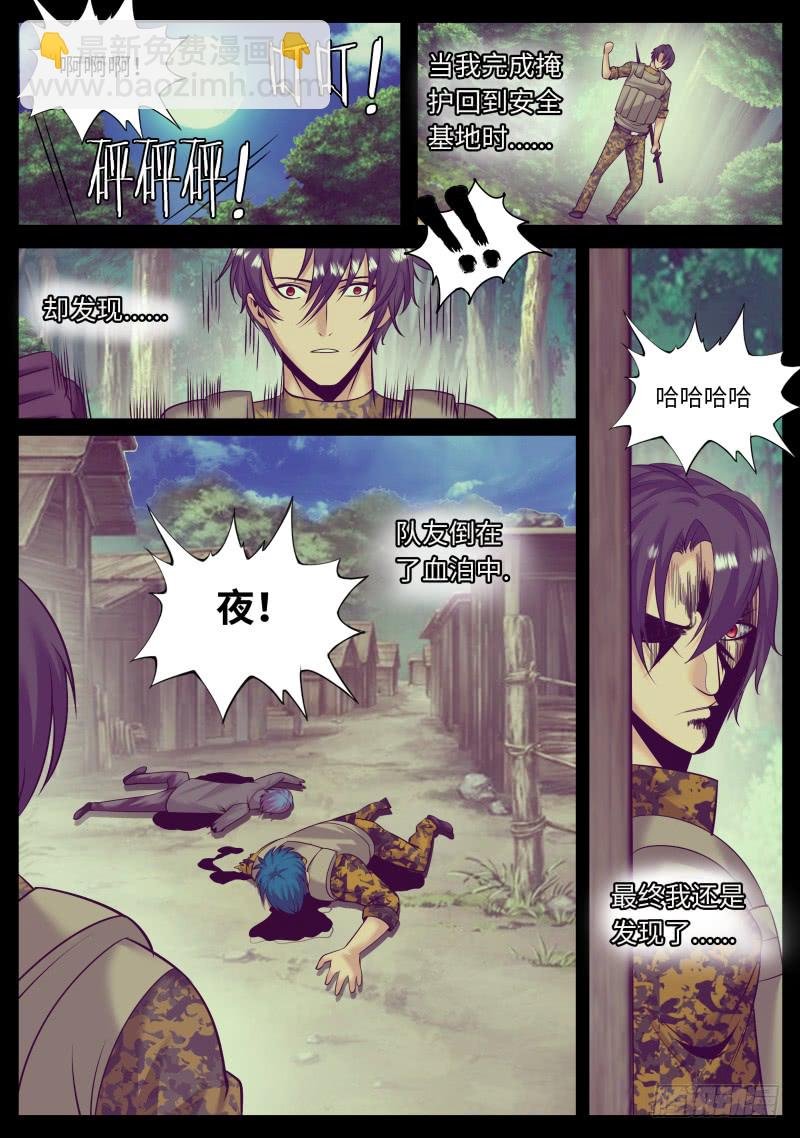真相
