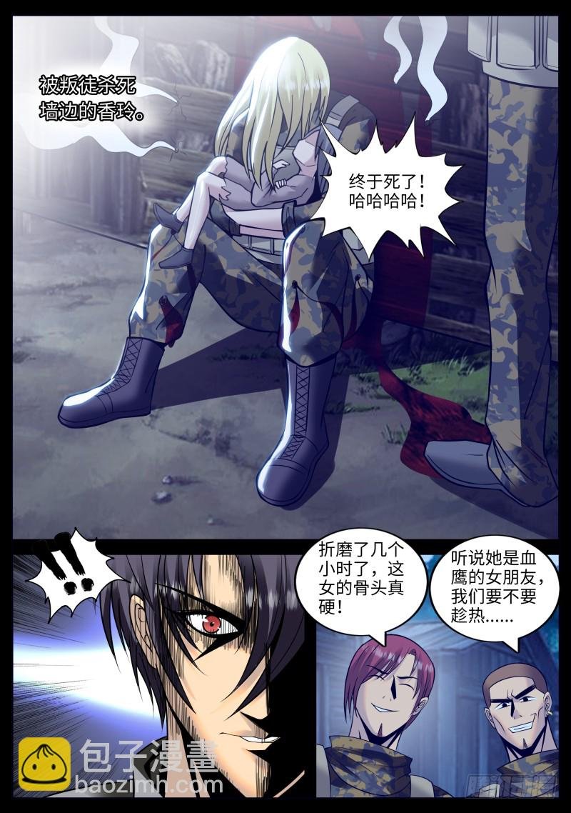 真相