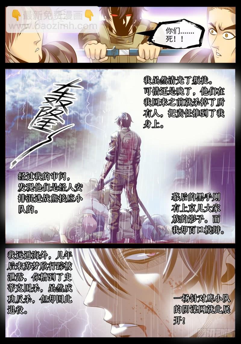 真相