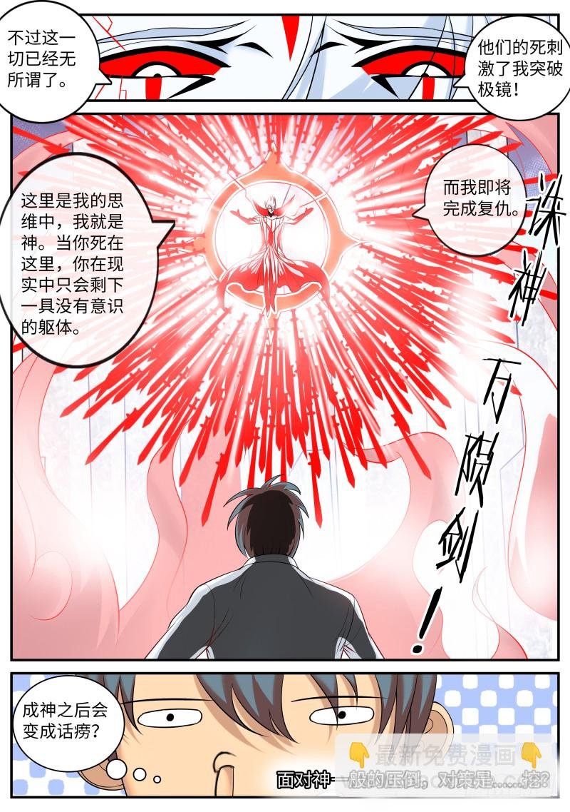 真相