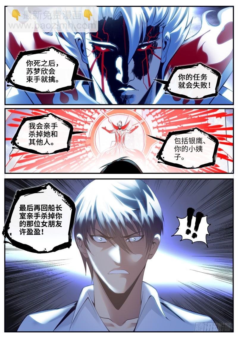 硬气的银鹰