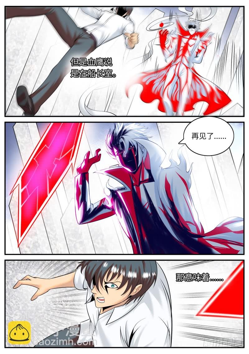 硬气的银鹰