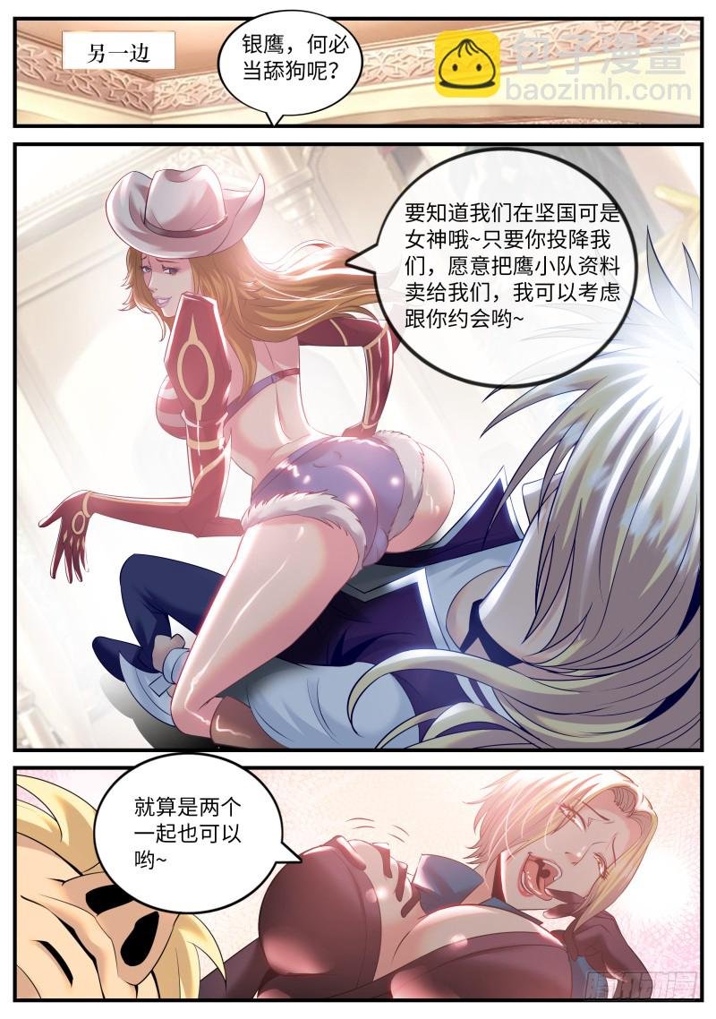 硬气的银鹰