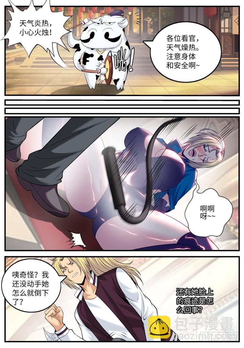 弑君