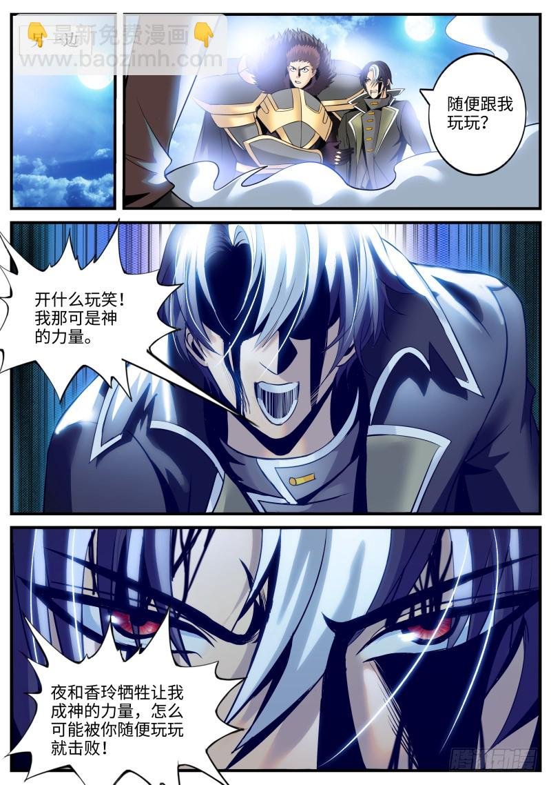 弑君