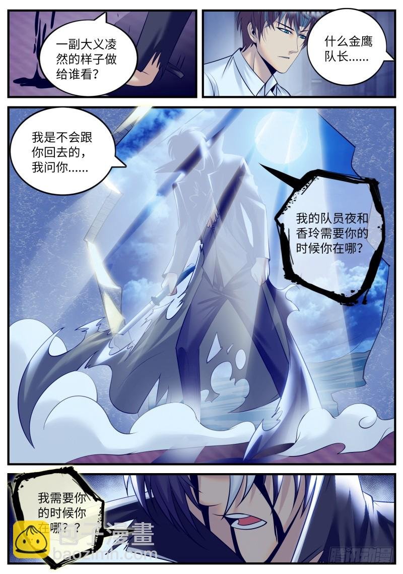 弑君