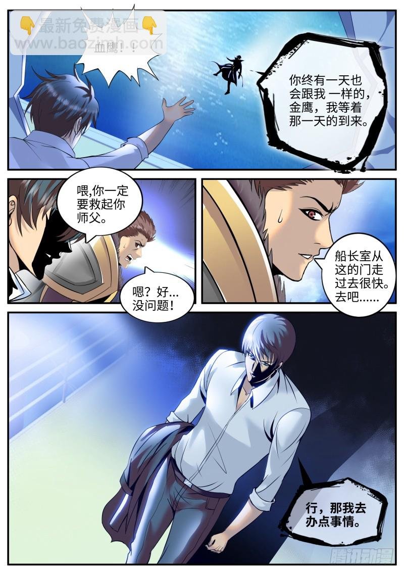 弑君