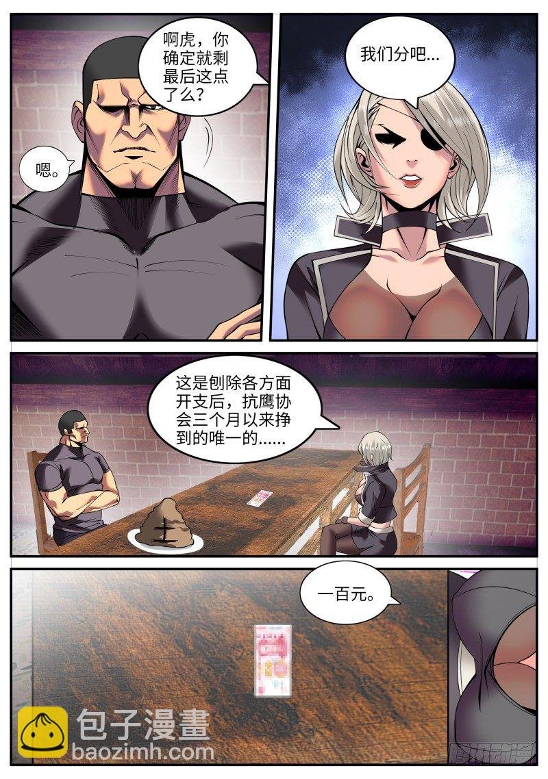 停更一期小番外（破产兄弟第二季）