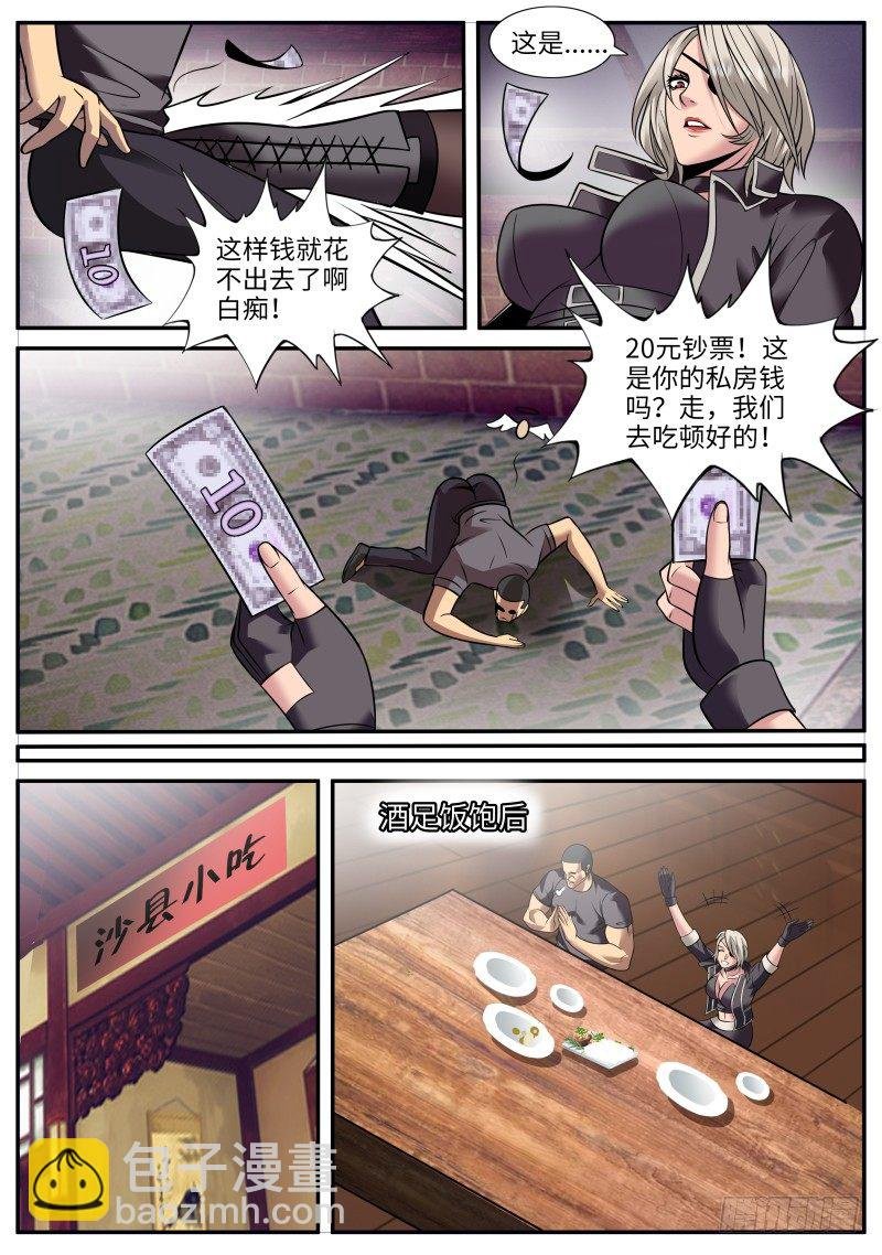 停更一期小番外（破产兄弟第二季）
