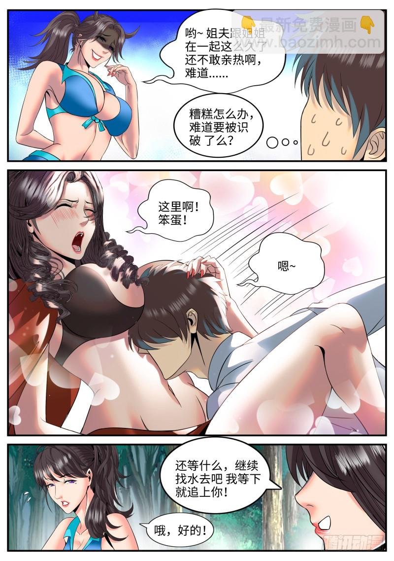 交个朋友吧！