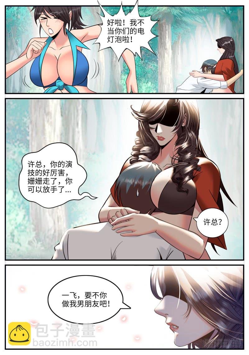 交个朋友吧！