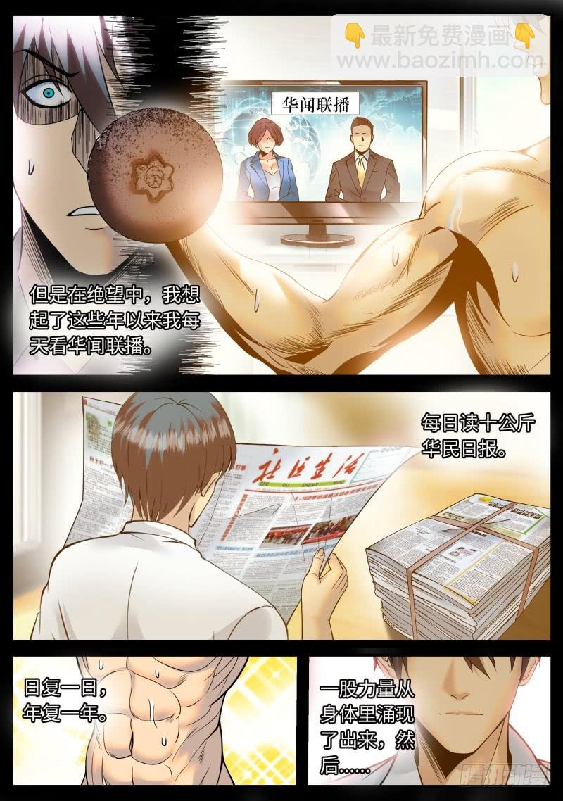 接班人