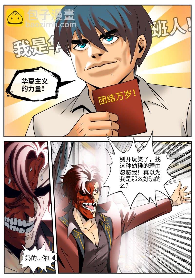 接班人