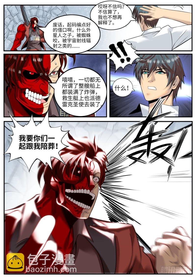 接班人