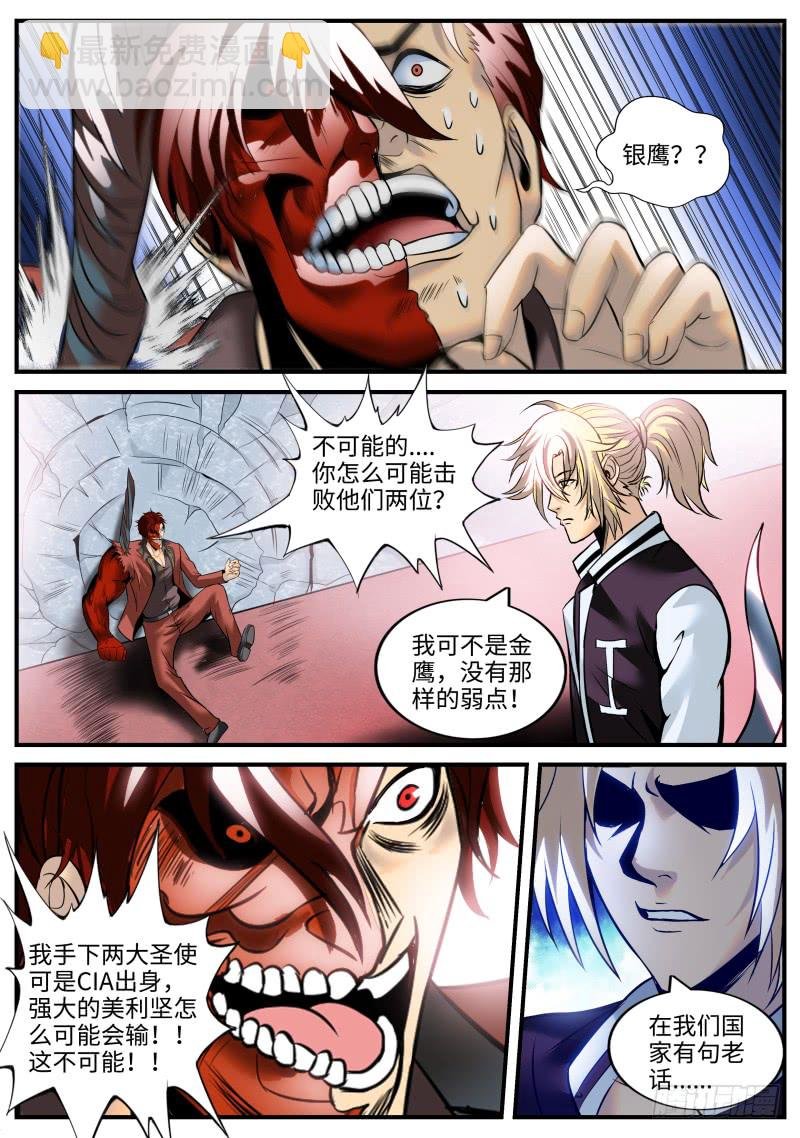 接班人