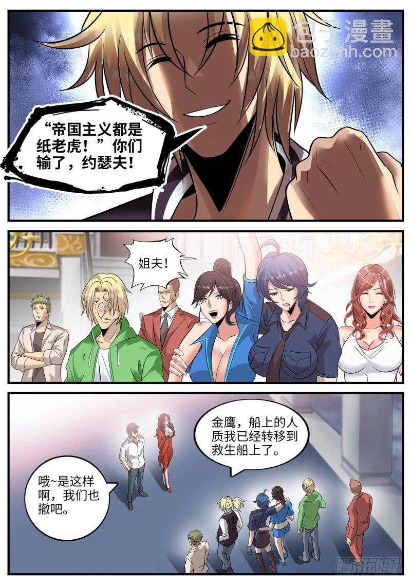 接班人