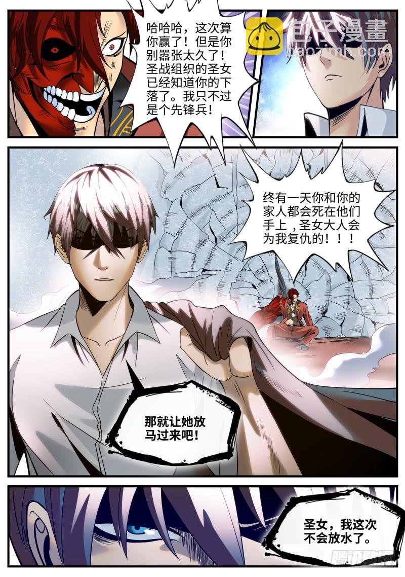 接班人
