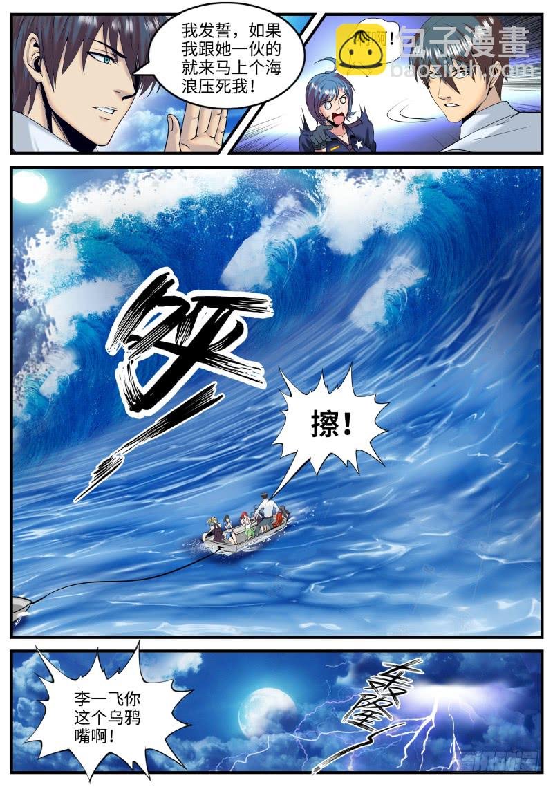 接班人