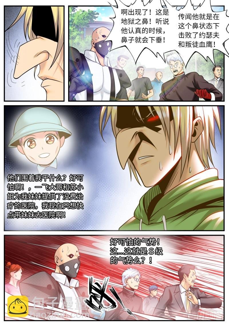 继续作死！