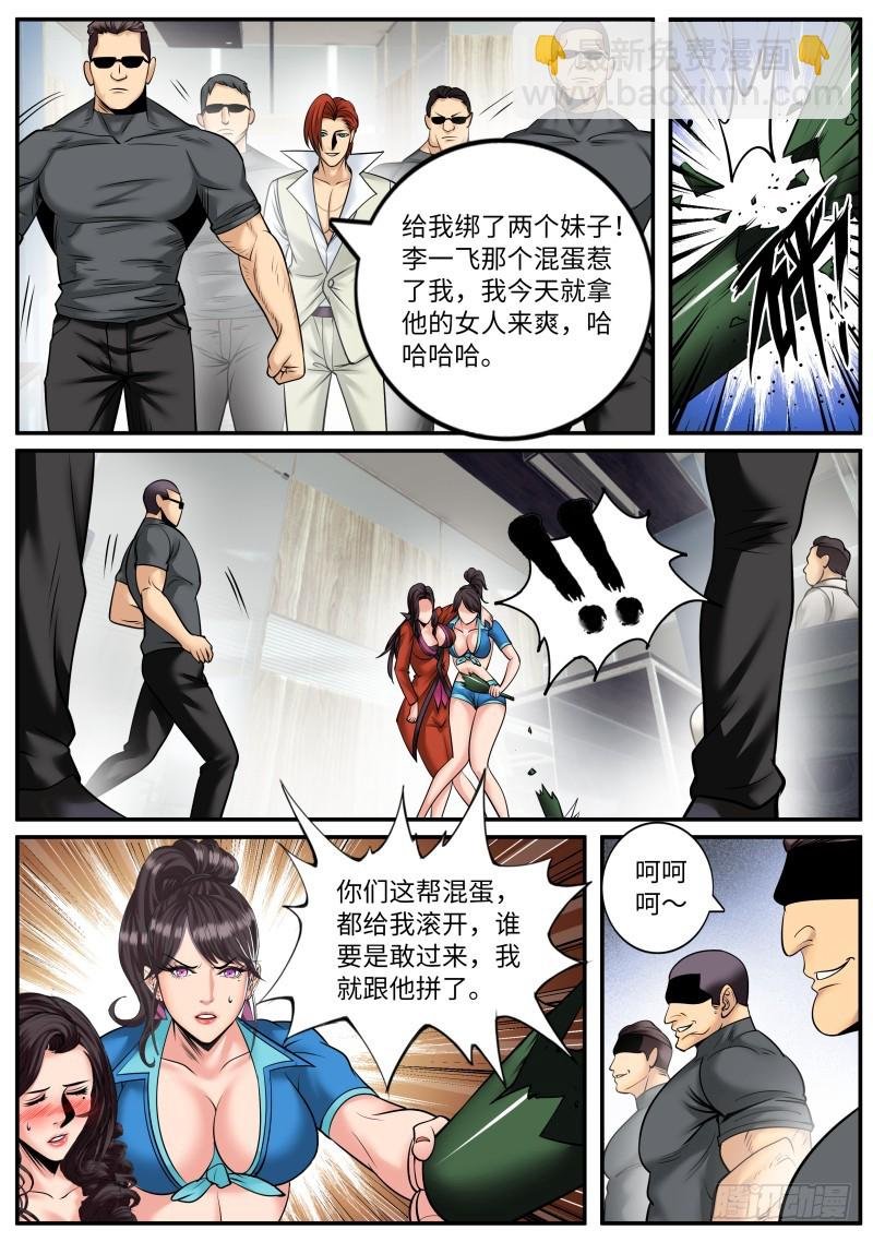 继续作死！