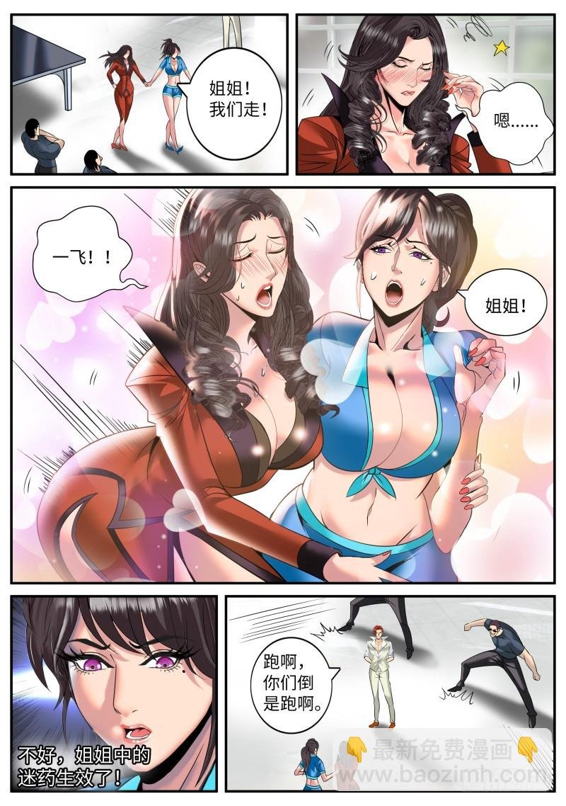 继续作死！