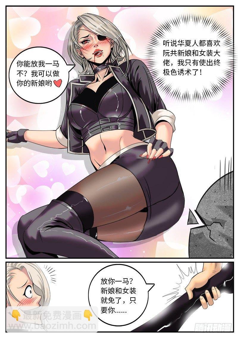 猴哥猴哥你真了不得